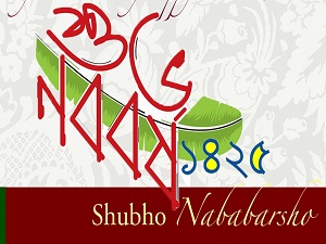 Subho Noboborsho