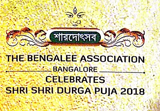 SHRI SHRI DURGA PUJA