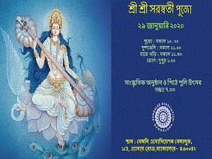 Shri Shri Saraswati Puja 2020
